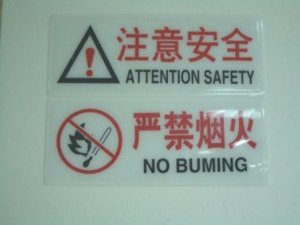 no buming.JPG