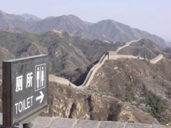 chinesewall.jpg